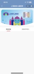 -上海浦滨儿童医院