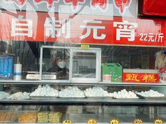 -白魁老号饭庄(交道口店)