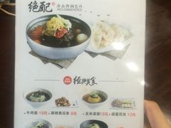 -服务大楼冷面(延大店)