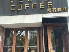 门面-VESH COFFEE(定西路店)