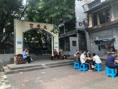 -赵伍面庄(松石大道店)