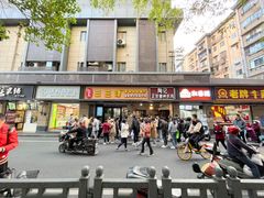 -陶记正宗德州扒鸡(科巷店)
