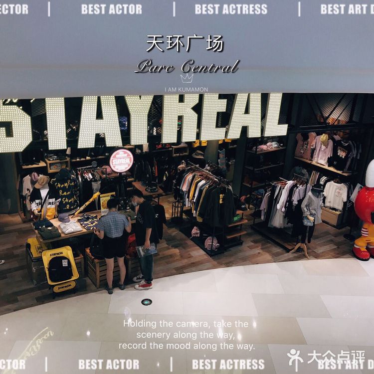 天环广场——现实中的双鱼戏珠[加油]