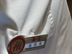-海底捞火锅(松雷店)