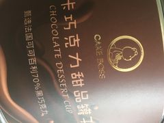 -CAKE BOSS 蛋糕老板(西单君太百货店)