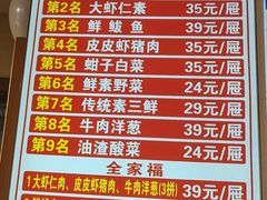 -倍儿美海鲜排挡·非遗海鲜蒸饺(洋货店)