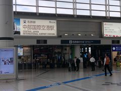 -中部国际机场