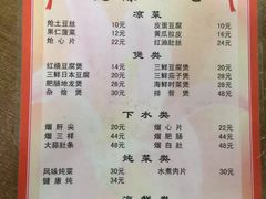 菜单-健康小吃