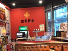 -许哥东北烧烤·铁丳烤串·宫后夹肉(繁花中心店)