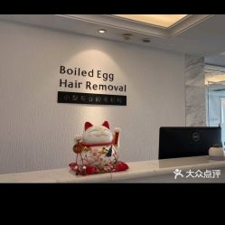 -小梨·OndaPro·专业脱毛连锁机构
