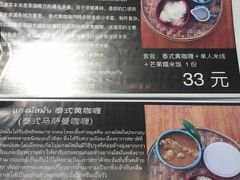 -我的甜·泰国餐厅