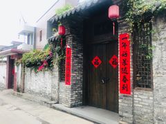 -三溪村