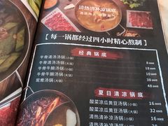 菜单-为什么牛潮汕牛肉火锅(中信广场店)