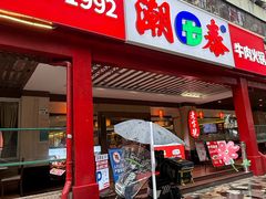-813芭依珊 BAESAn(皇冠十畝地店)