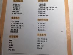 菜单-拾光·小碗甜品
