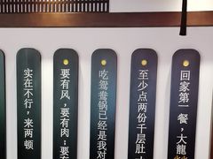 -大龙燚火锅