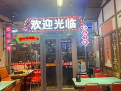 -川正旺江湖菜(三元桥店)