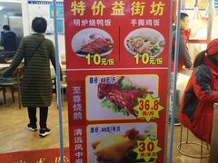 -嘉鸣扬·烧腊世家(洛溪新城店)