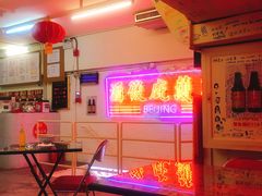 -春麗吃飯公司(工体店)