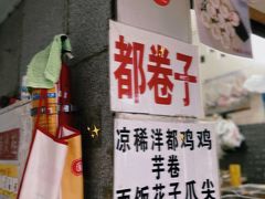 门面-爪爪西施