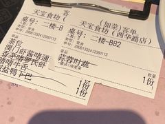 -天宝食坊·啫啫煲大排档(西华路店)