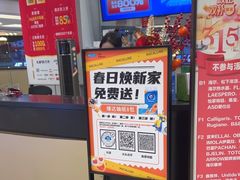 -红星美凯龙北京至尊MALL(东四环中路店)