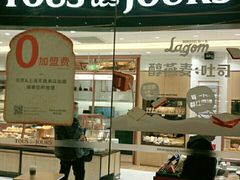 门面-多乐之日(颐堤港店)