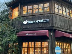 -猫的天空之城概念书店(苏州平江店)