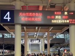 -哈密站