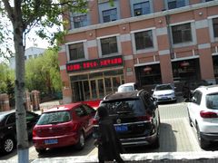 -哈尔滨商业大学(南校区)