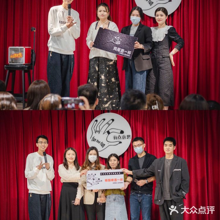 🔥🔥🔥常州首家脱口秀——有点意思🧐深得我心
