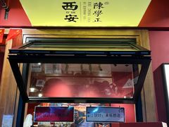 -陈学正酸梅汤(大学习巷店)
