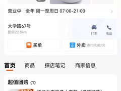 -Wagas沃歌斯(大学路店)