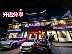 -大灶头·新昌菜(中国茶市店)