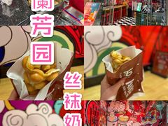 -兰芳园丝袜奶茶
