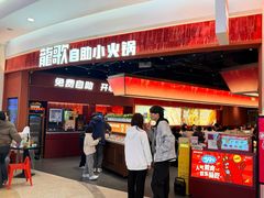-龍歌自助小火锅(雨花台江南虹悦城店)