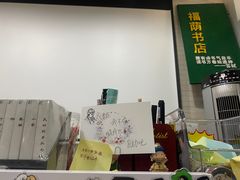 -福荫书店