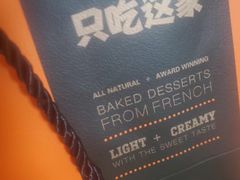 -第戎蛋糕(恒隆广场店)