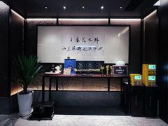 -墨泉峰味(润和国际广场店)