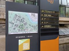 -南京晨光1865创意产业园