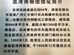 -荔湾博物馆