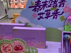 -GANSO元祖食品(滨湖万达店)