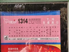 -杭州湖滨in77