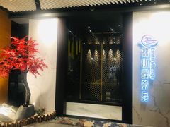 -璞·澐间影院式足道SPA(尚悦湾店)