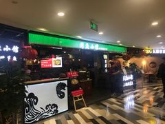 门面-周鱼小馆石锅酸菜鱼(活力汇店)