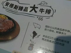 菜单-豪客来牛排(重庆三峡广场步行街1704店)