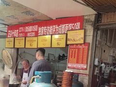 -马王庙刀削面馆(四川省交通学院宿舍店)