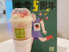 -奈雪的茶(国金中心店)