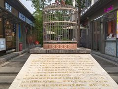 -老北京风情街