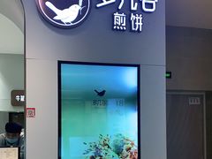 -多几谷·煎饼(上海七宝领展广场店)